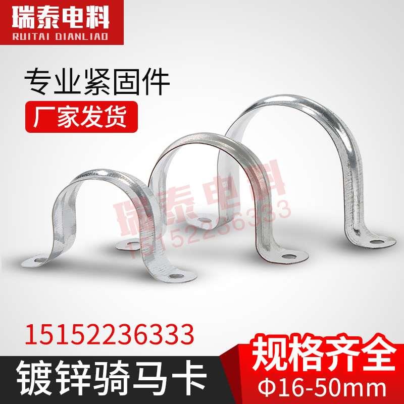 20镀锌铁管骑马卡 线卡 U型卡 卡箍  欧姆卡 抱箍 管箍  马鞍卡