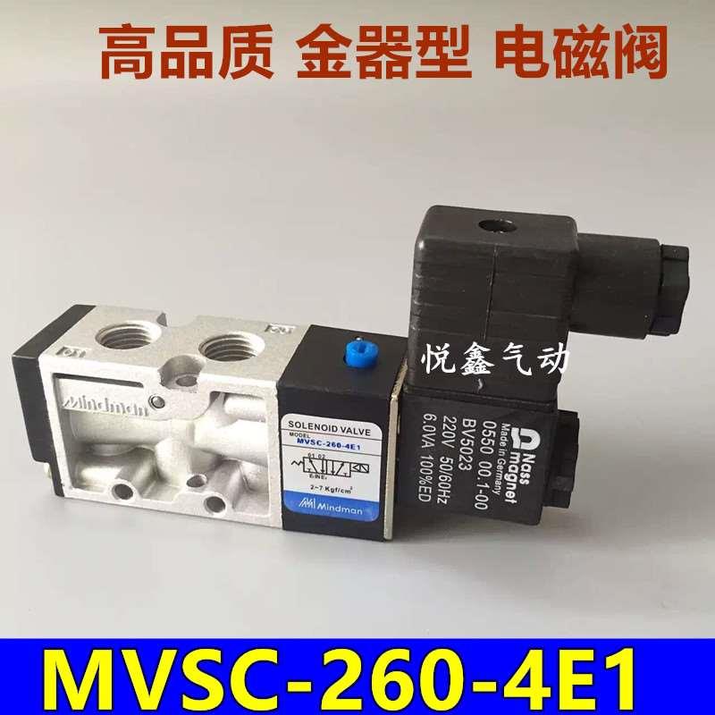 金器 MVSC-260-4E1 二位五通 电磁阀气阀 AC220V DC24V