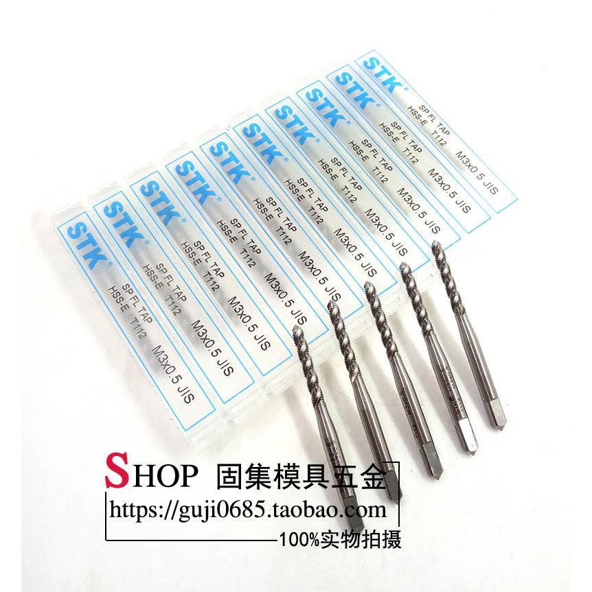 正品日本进口STK螺旋机用丝攻铝锌铜用螺旋丝锥M2M3M4M5M6M8M10等