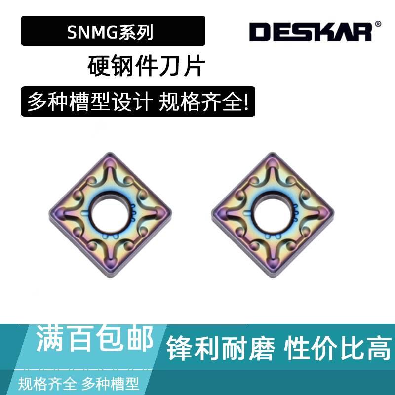 DESKAR刨槽机数控刀片SNMG120408-MA 120412-MA TF618加工硬钢