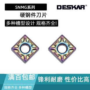 DESKAR刨槽机数控刀片SNMG120408-MA 120412-MA TF618加工硬钢