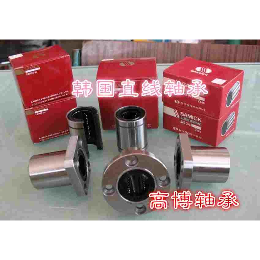 韩国三益SAMICK法兰直线轴承LMF16UU LMF20UU LMF25UU LMF30UU