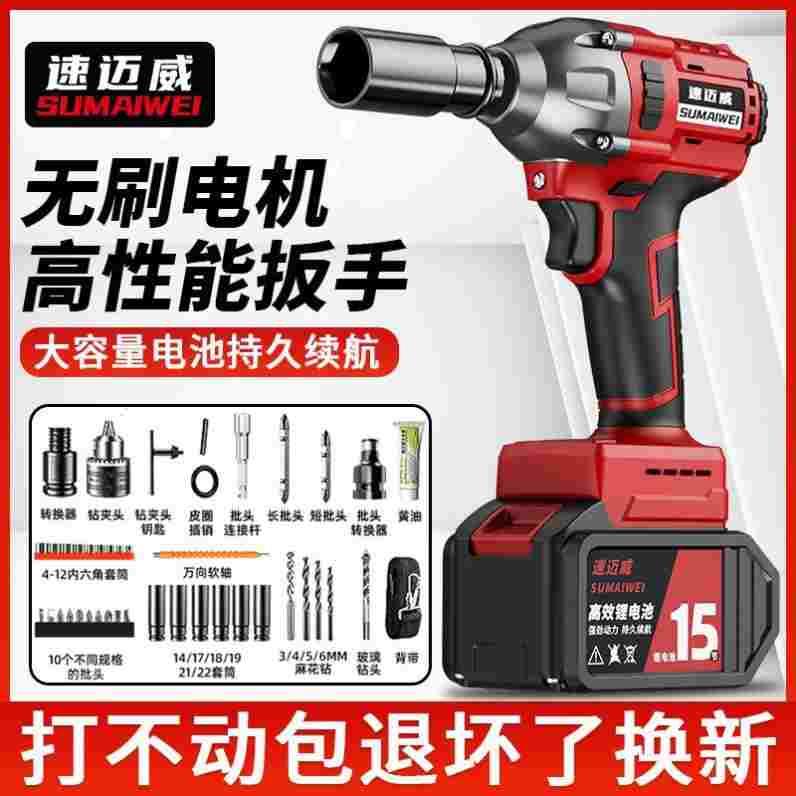 无刷锂电电动扳手大扭力万能电池冲击扳手转换头木工汽修套筒风炮
