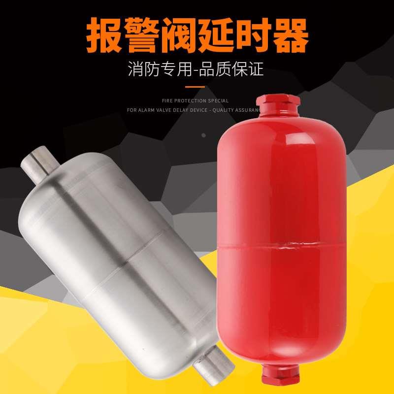 消防不锈钢延时器 消防湿式报警阀延时器 延时器 水力警铃延时器