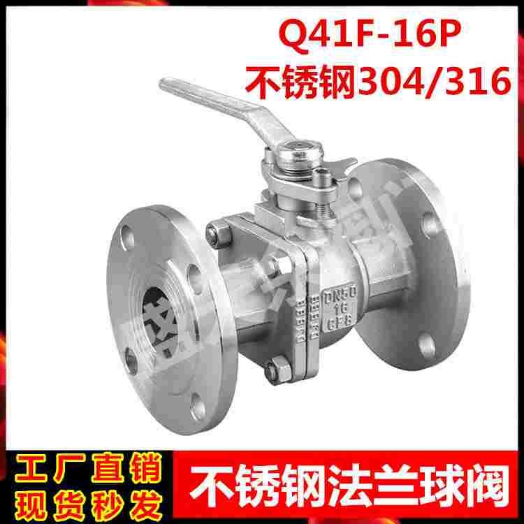 304 不锈钢法兰球阀手动Q41F16P铸钢法兰球阀涡轮阀DN25 50 65 80