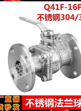 304 不锈钢法兰球阀手动Q41F16P铸钢法兰球阀涡轮阀DN25 50 65 80