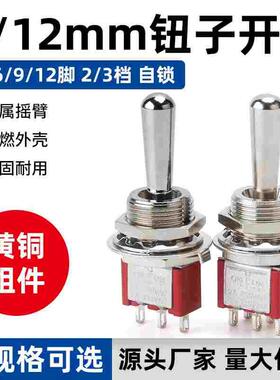 12mm钮子开关MTS-102摇臂开关103/202/203红色3脚2档6脚3档3A250V