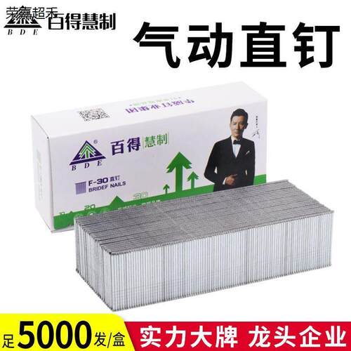 慧制气动直钉枪钉木工钉直排钉气排钉F30F25 F20F15F10T50T38