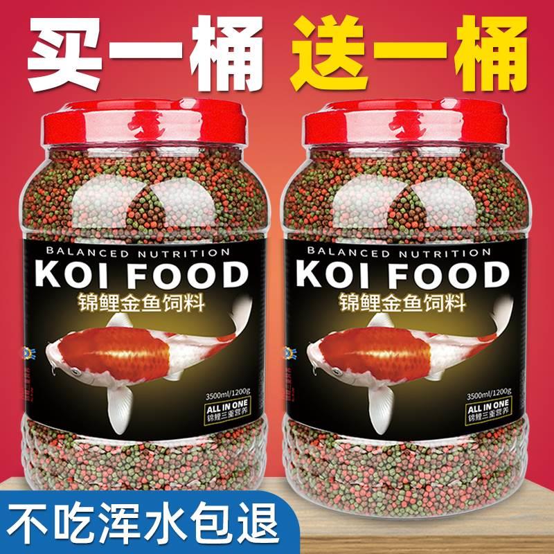 锦鲤专用鱼饲料金鱼鱼食小颗粒鱼粮观赏鱼增肥增色鱼料上浮不浑水