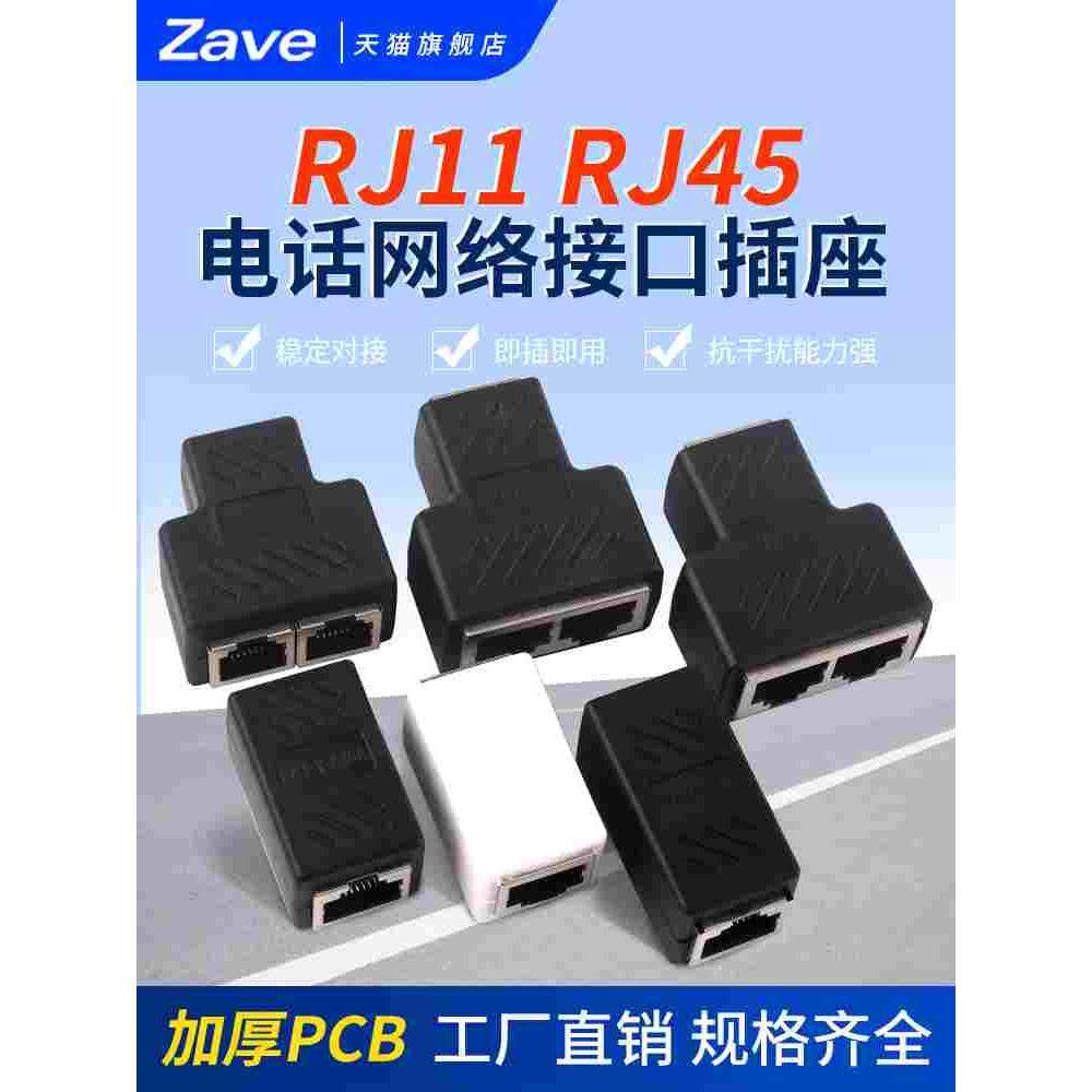 网线对接头延长器转接头RJ45网络千兆双通宽带水晶头转接口直通头,3C数码配件,USB多功能数码宝,淘宝优惠券,粉丝福利购,淘宝优惠卷