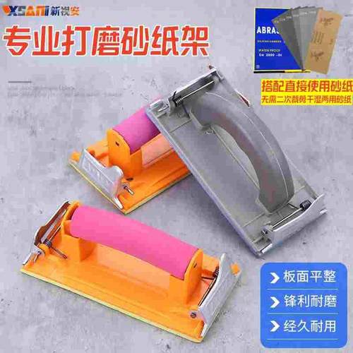 砂纸架砂纸打磨器墙面打磨工具砂纸夹砂纸板木头内墙自刷磨墙神器