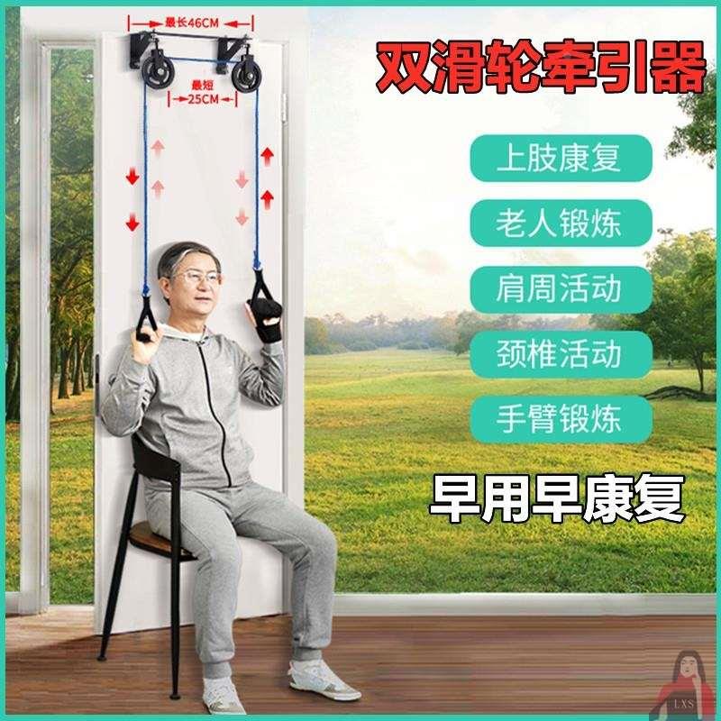 康复器牵引器双滑轮吊环肩关节颈椎锻炼中风偏瘫上肢手部胳膊训练
