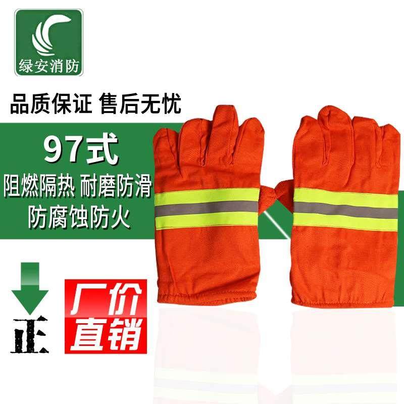 绿安97款消防手套灭火防护手套阻燃手套阻燃隔热手套加厚防火手套,搬运/仓储/物流设备,其他起重搬运设备,淘宝优惠券,粉丝福利购,淘宝优惠卷