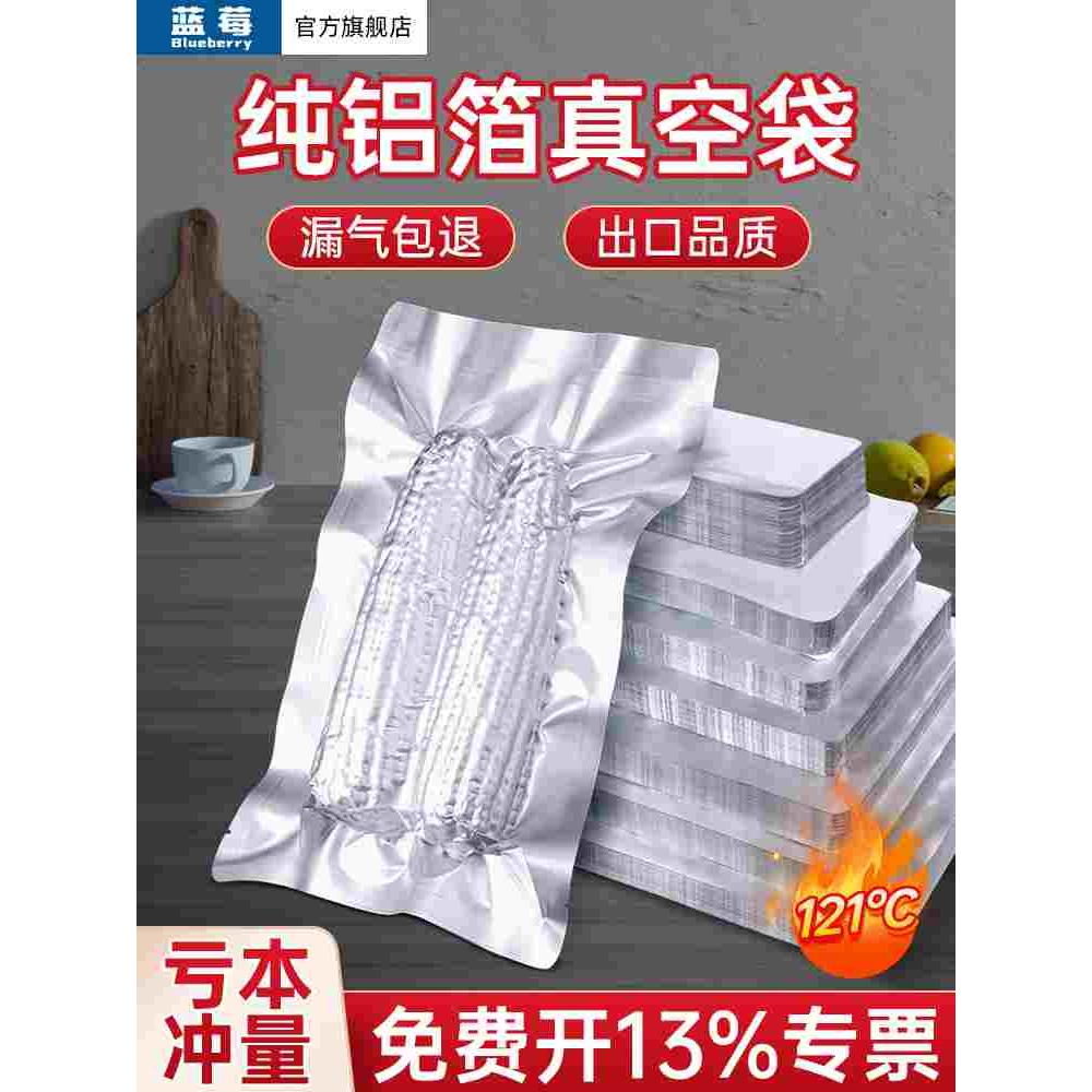 食品级纯铝箔真空包装袋保鲜袋避光袋茶叶真空礼品塑料袋子密封