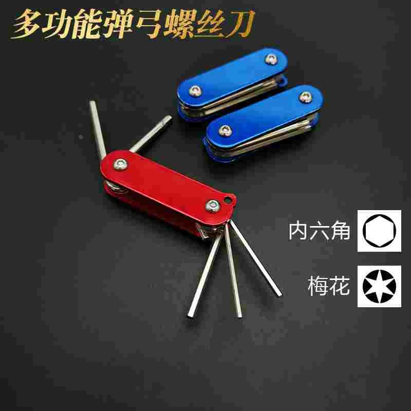 多功能组合万能扳手螺丝刀套装工被套定制