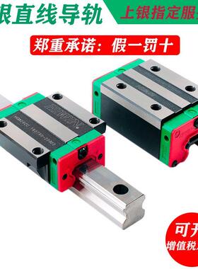 台湾上银直线导轨滑块滑轨EGH15CA HGH20CA 3045HAMGN79HGW25CCSA