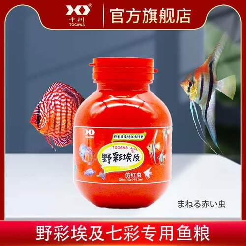TOGAWA野彩埃及七彩专用鱼饲料仿红虫全面营养替代活食缓沉型颗粒