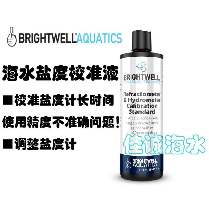 美国BW海水珊瑚鱼缸盐度对比对矫正校准校验剂液标准液调整盐度计图片