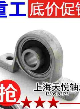锌合金带座轴承KP08/KP000/KP001/KP002/KP003/KP004/KP005/KP006