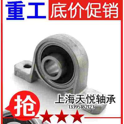 锌合金带座轴承KP08/KP000/KP001/KP002/KP003/KP004/KP005/KP006