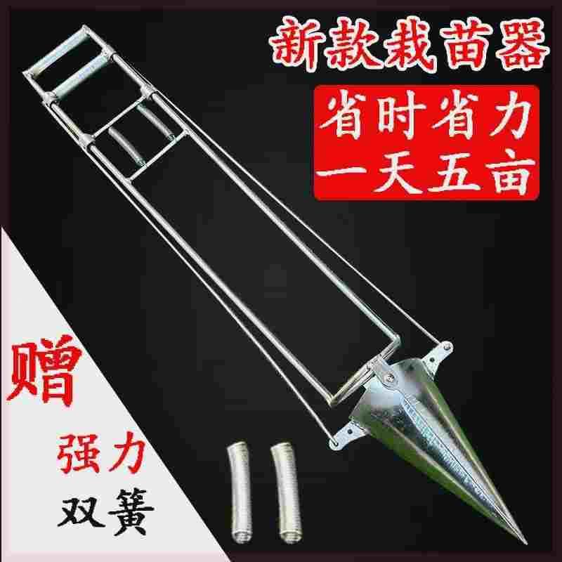 德国进口栽苗神器鸭嘴栽苗器西瓜神器种菜神器移栽农用种植工具蔬