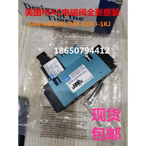美国MAC电磁阀54A-AB-000/OOO-DM-DDFJ-1KJ现货包邮订货