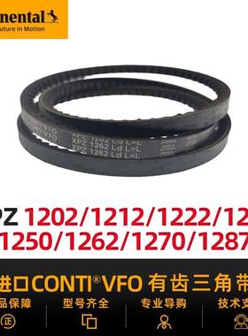 德国马牌进口有齿三角带XPZ 1200系列1202/1212/1222/1237/1250等