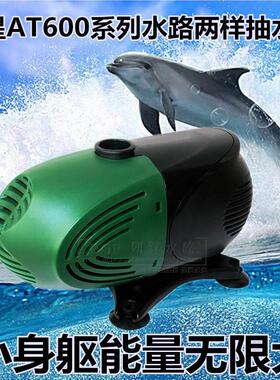 创星AT-605潜水泵抽水泵鱼缸静音抽水泵潜水泵水路两用抽水泵47W