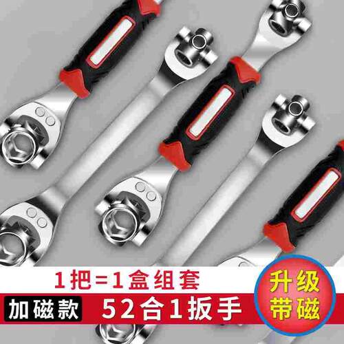 扳手套筒工具多功能组合套装52合一六角梅花棘轮五金板手