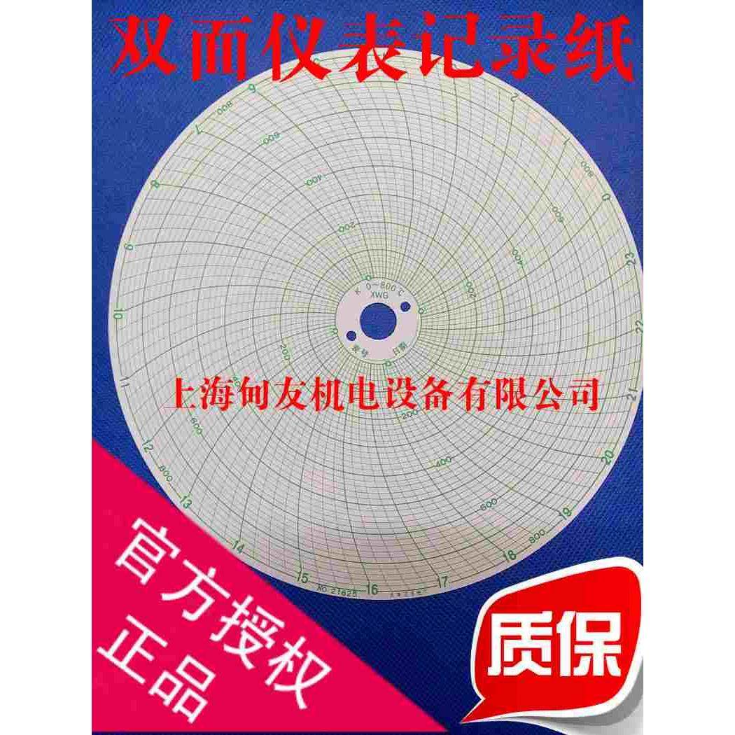 圆盘仪表记录纸温度仪表记录纸上海大华天章XWGK0-600℃ 0-800℃