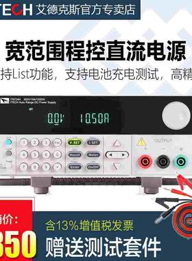 ITECH艾德克斯IT6722A可编程控直流电源IT6723H/IT6724C/IT6726V