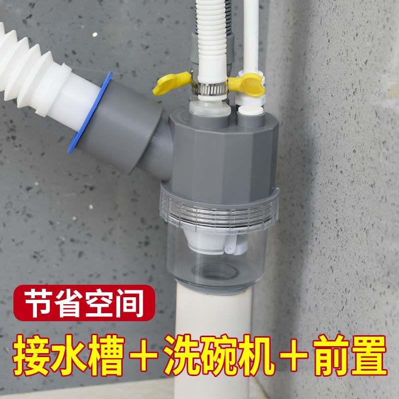 厨房排水管三通水槽下水管前置过滤洗碗机净水器软水接头防臭神器