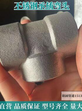 生产SH3410石化00Cr17Ni14Mo2不锈钢45°90°承插焊弯头DN50SCH80