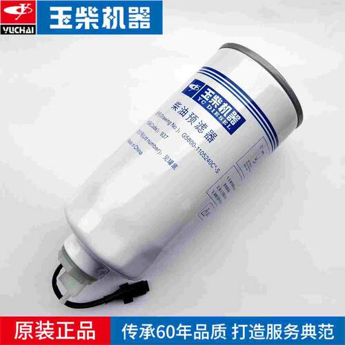 原装国四五柴油滤芯G5800-1105240C水分离预滤器燃油粗客校车