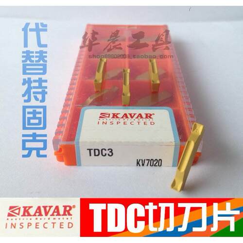 正品 KAVAR 切断刀片 特固克切槽刀 TDC3 KV7020代替TDC3 TT7020