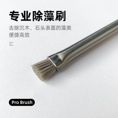 鱼缸清洁水草缸专业除藻刷除黑毛藻清除石头沉木附着藻类 ADA藻刷