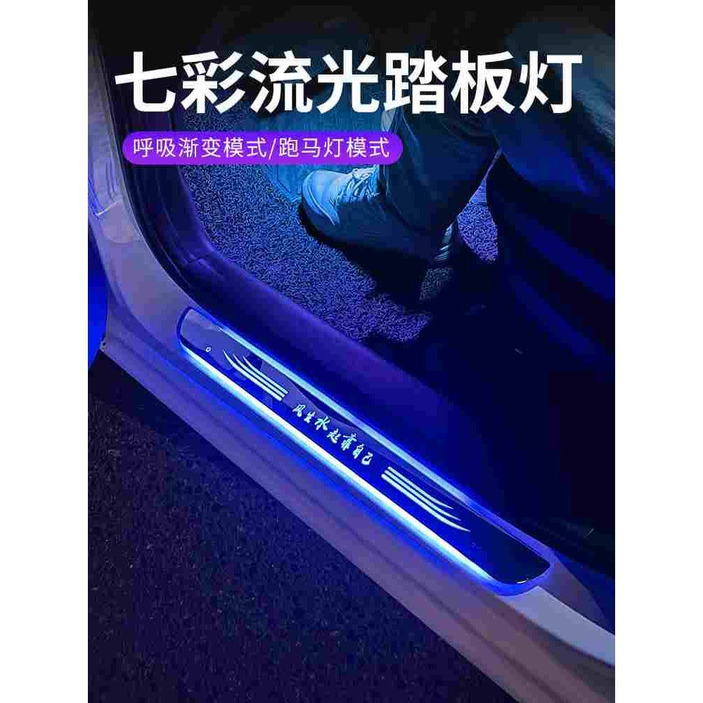 七彩汽车载迎宾踏板免接线led流光灯智能感应车内氛围门槛条呼吸,节庆用品/礼品,拉花,淘宝优惠券,粉丝福利购,淘宝优惠卷