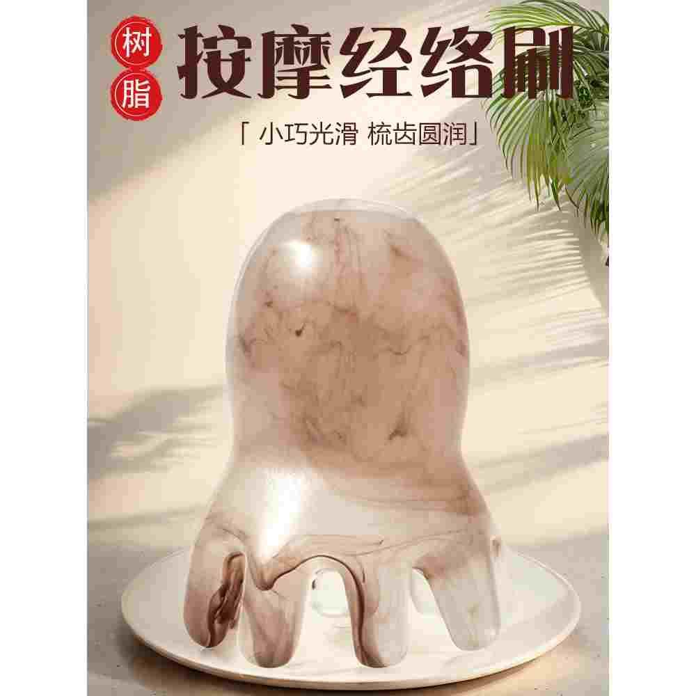 小章鱼经络按摩器头皮头疗梳树脂头部按摩梳子迷你刮痧八爪鱼干刷