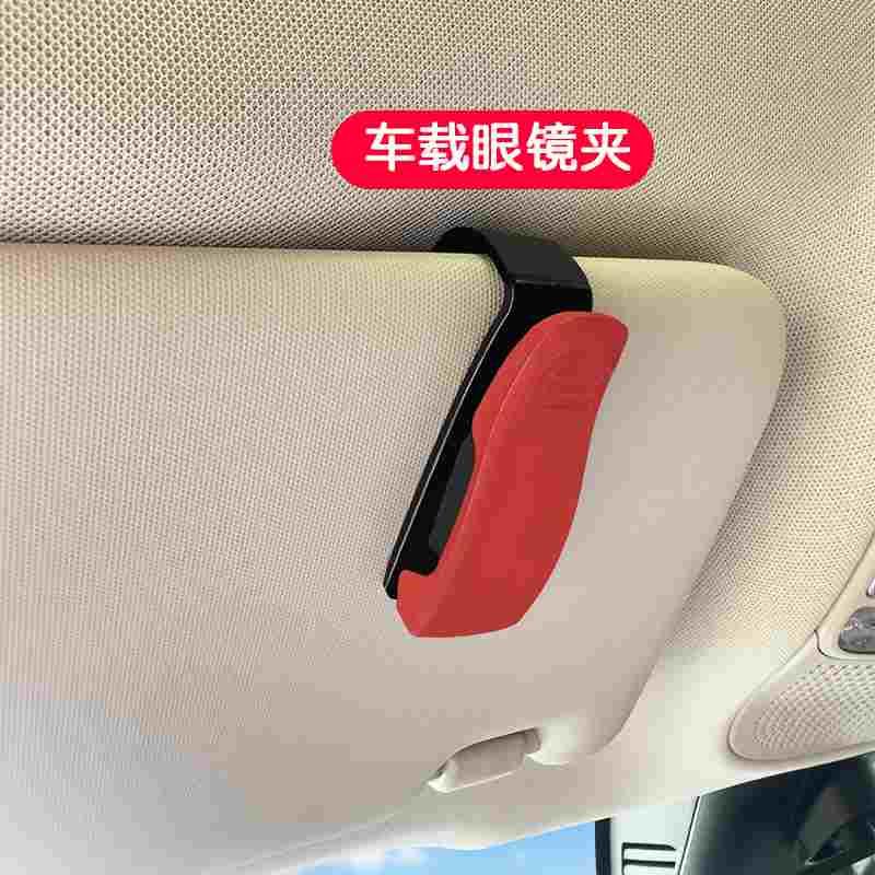 车载眼镜夹汽车眼镜架车内遮阳板收纳盒车用墨镜夹多功能卡片夹子