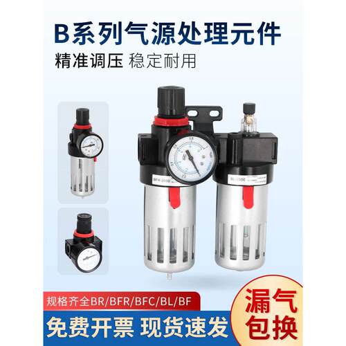空压机气源处理器BFC2000二联件油水分离器BFR调压阀空气过滤减压