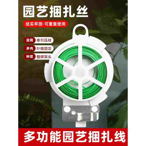园艺扎带包塑扎线铁丝带捆扎带绑花支架造型剪月季爬藤植物固定绳