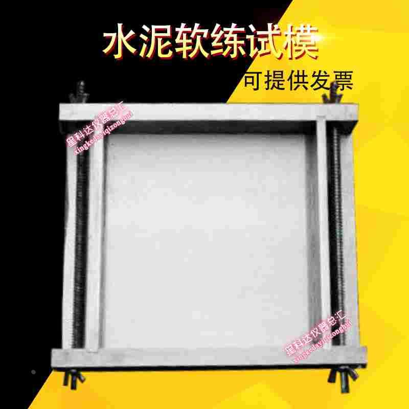 70×70×20mm砂浆保温试模保温砂浆试模混凝土模具保温