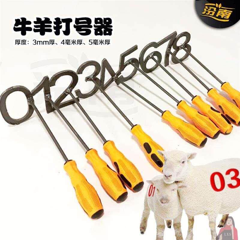 牛羊记号器拓数打数打号打码器喷漆标记涂号号牌数字永久记号笔