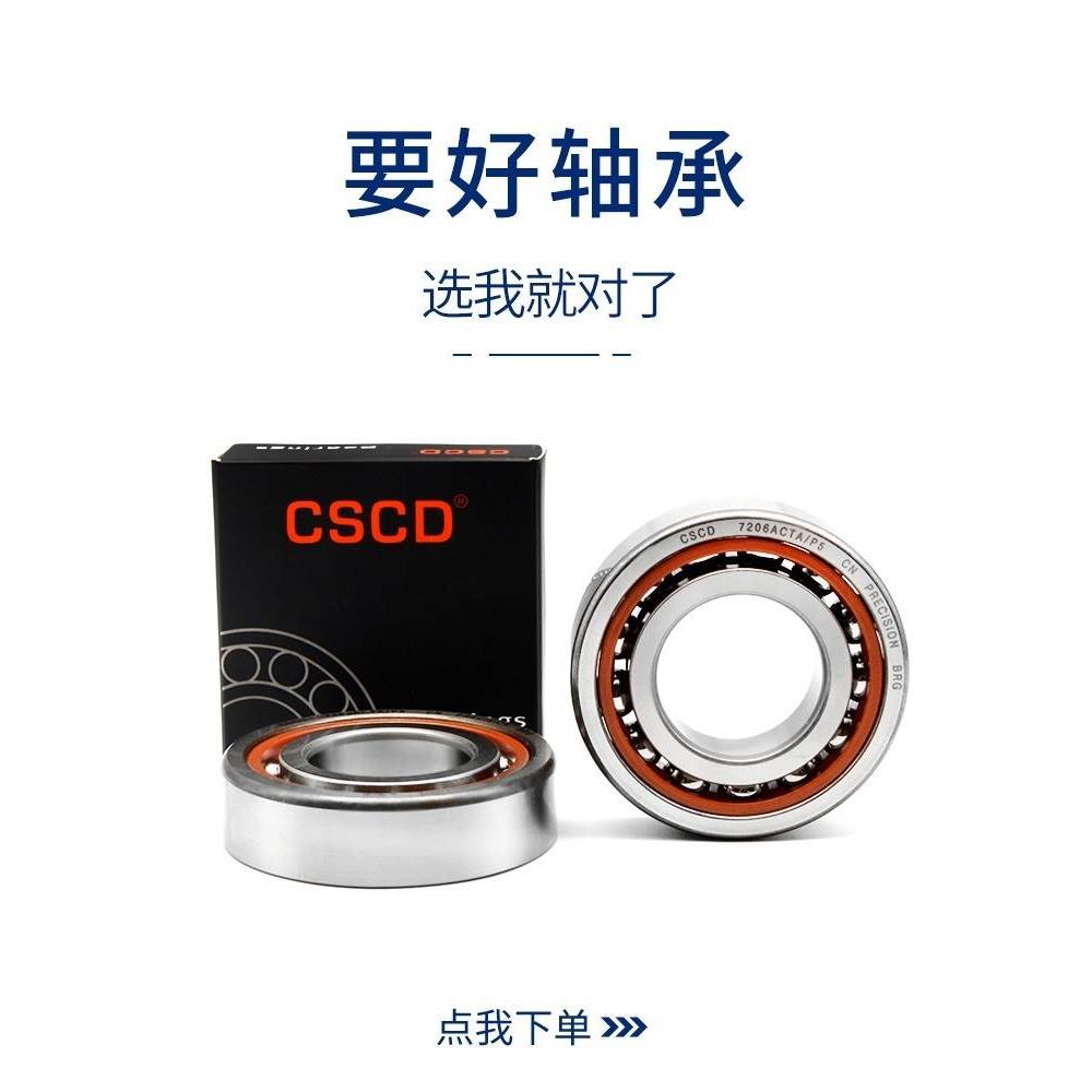 机床配对轴承角接触球轴承71916 71917 71918 71919 C/AC 哈尔滨
