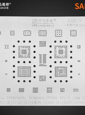 SAM9 J100H J2 320F Exynos7570 SC9830A 770S钢网3475植锡网IC