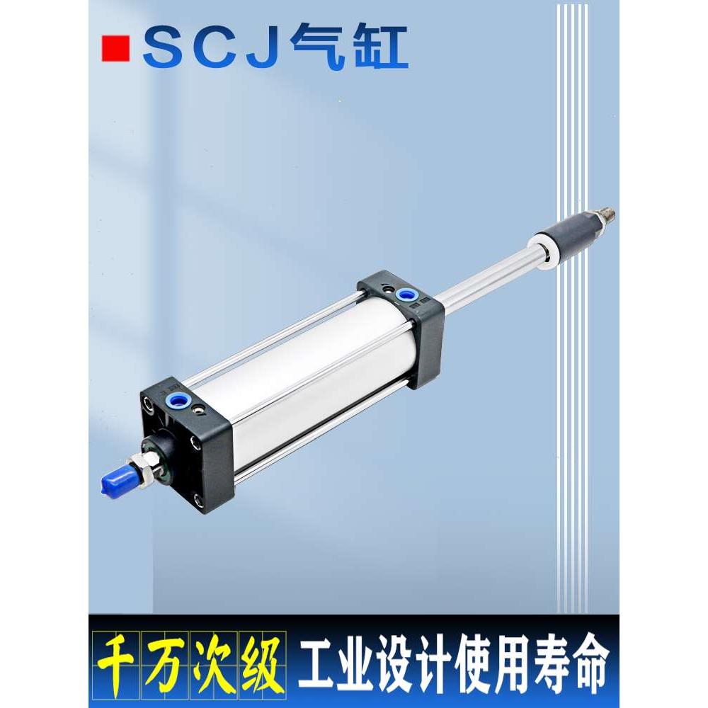 SCJ可调气缸40 50 63 80 100X50X100X150-50-S可调节限位双出气缸