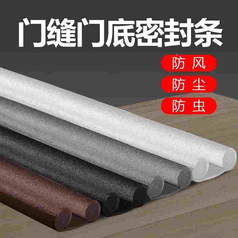 门缝门底密封条缝隙挡板房门底部防蟑螂漏风隔音超静音挡水条门槛