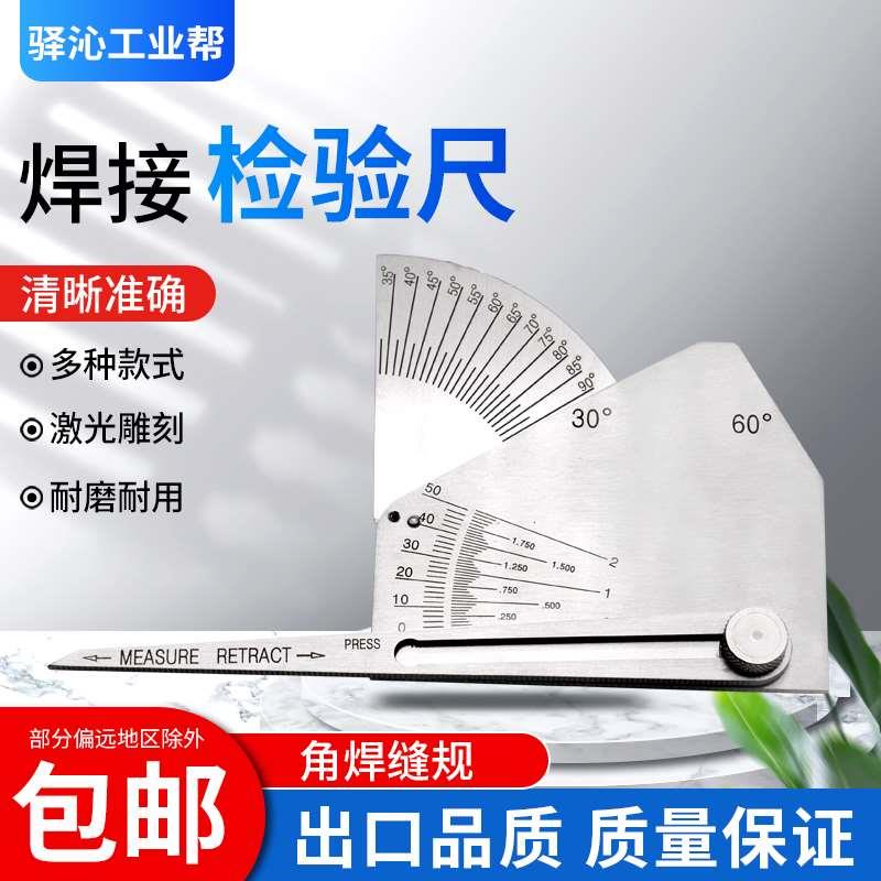 梁硕斜角焊点测焊缝检测尺SKEW-T角焊缝规直角焊料厚度角度测量尺