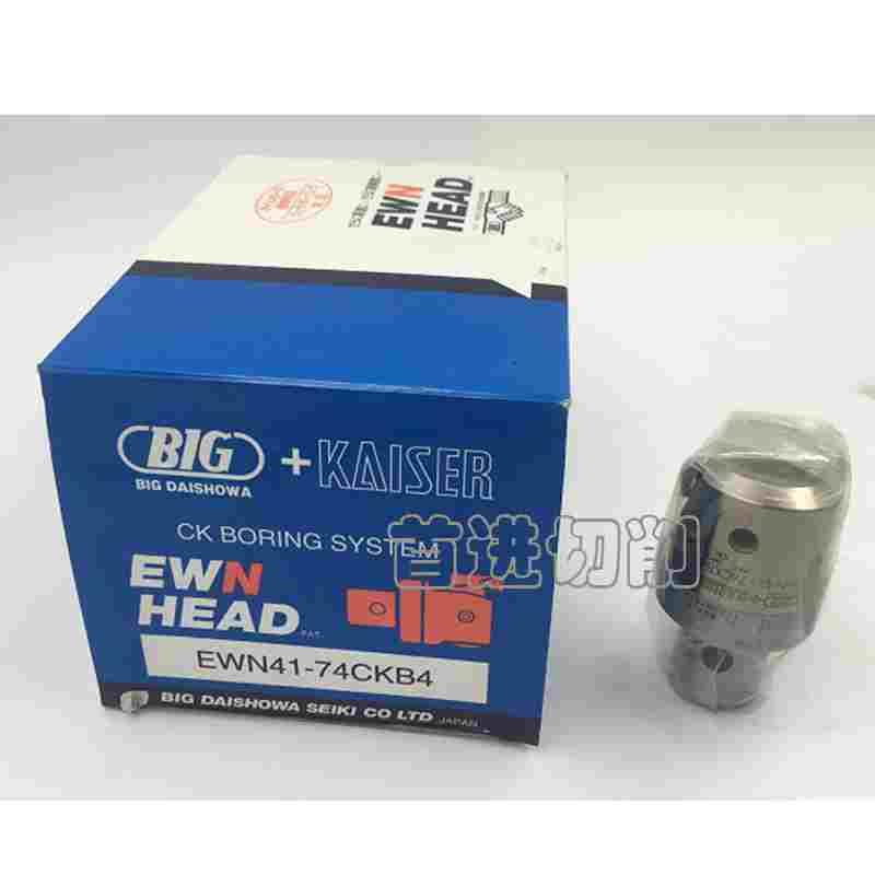 日本进口原装大昭和BIG微调精镗刀 EWN41-74CKB4镗头高精度搪孔器