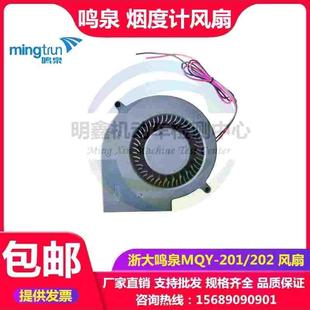 不透光烟度计离心风扇南华 鸣泉 福立瀚创分析仪散热器风机抽风机